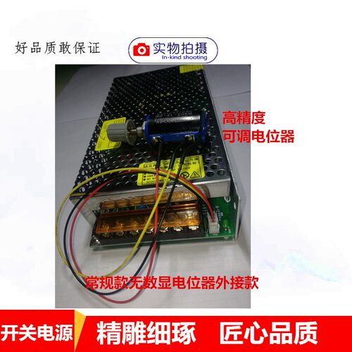 24V10A开关电源0-24V可调压直流稳压电源250W电机马达调速变压器