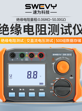 速为数字兆欧表电机绝缘测量摇表电阻表250V500V绝缘电阻测试仪器