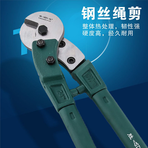 SD/胜达工具 多绞钢丝绳剪 钢丝绳剪切刀 钢丝绳剪刀 钢丝绳剪钳
