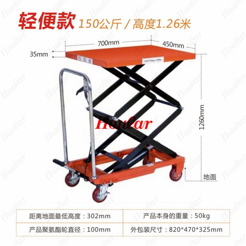 现货1.26米手动液压平台PTS150手动平台车脚踏式液压升降车登高车