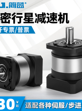 精密行星减速机750W伺服电机57步进电机减速器方法兰直角变速器