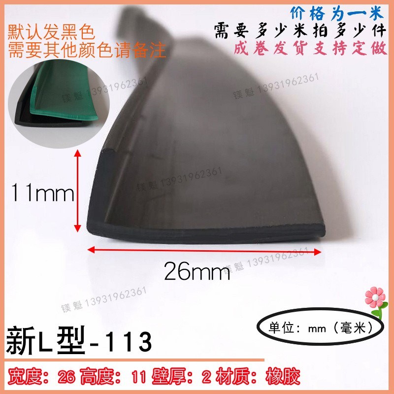 L型防盗门上防撞条薄条进入户门密封条大门缝边框硅橡胶条自粘贴