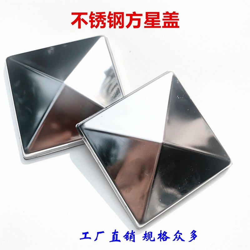 304不锈钢装饰盖100方管红古铜拉丝封口盖罗马方星盖大门花金字塔