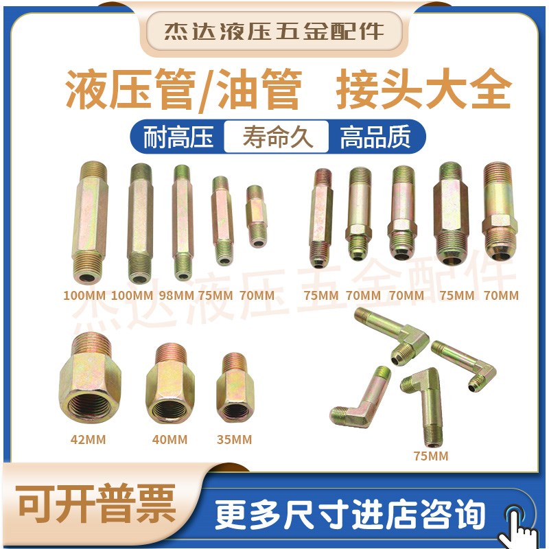 英制油管接头加长内丝弯头接头管件英制加长管接头公制转英制加长