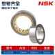 日本进口NSK轴承NJ2216NJ2217NJ2218NJ2219NJ2220NJ2222 EM圆柱