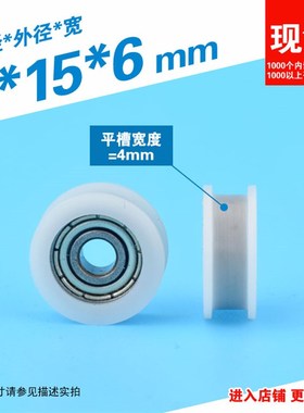 H工字型轴承滑轮内径0.4厘米包塑微型滑轮轨道皮带轮3D打印机Hd4