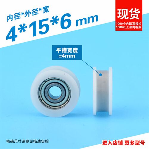 H工字型轴承滑轮内径0.4厘米包塑微型滑轮轨道皮带轮3D打印机Hd4