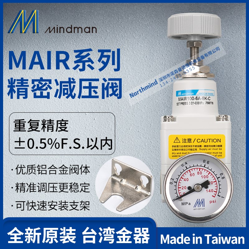 MAIR200-8A-8K-C MAIR100-6A-8K MAIR300 台湾金器气源精密调压器