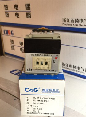 西崎XMTG-1301 XMTG-1302数显温控仪 可代替E5C4温度控制器