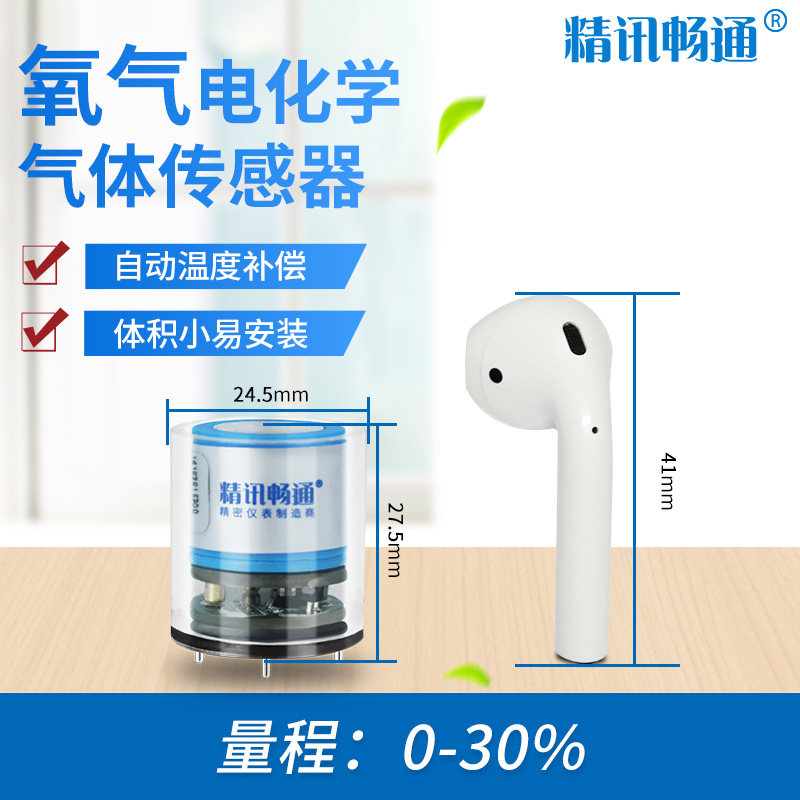 氧气传感器检测模组养殖场所助燃剂O2浓度检测变送器模块,饰品/流行首饰/时尚饰品新,链条,淘宝优惠券,粉丝福利购,淘宝优惠卷