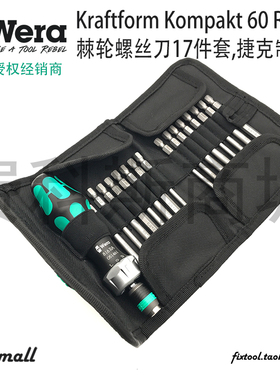 德国Wera维拉KK60RA KK 60 RA 17件可换头便携棘轮螺丝刀套装组套