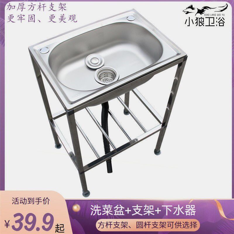 德国进口小狼卫浴不锈钢洗菜盆单槽带支架洗碗池洗脸盆洗碗槽单盆