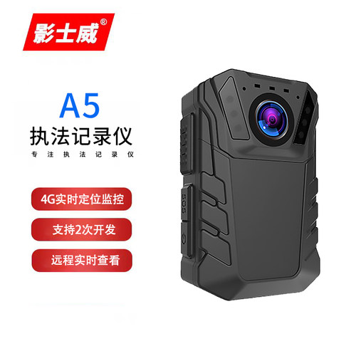影士威DSJ-A5执法记录仪4G实时传输无线对讲GPS定位智能录像机