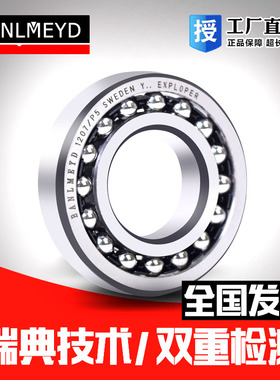 BMD进口不锈钢调心球轴承S2208 2209 2210 2211 2212 2213 2214P5