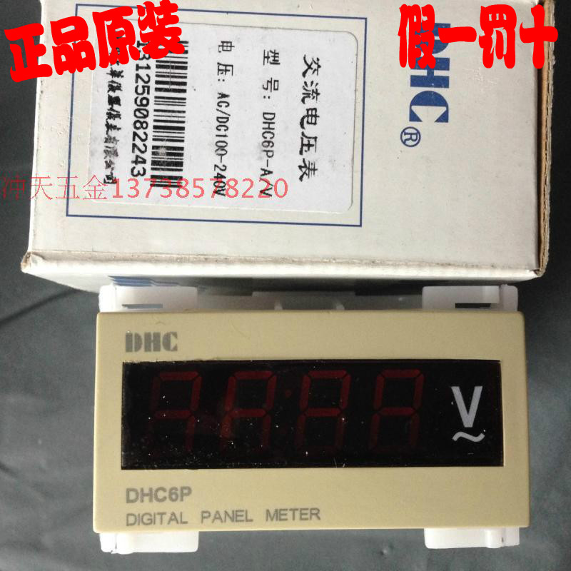 温州大华DHC交流电压表 DHC6P-A/V,电源电压AC/DC100-240V