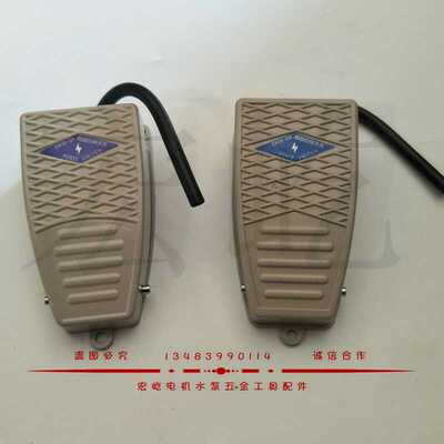 宏屹 脚踏开关 脚踩开关 踏板开关EKW-5A/B YBLT-EKW/5A/B带线