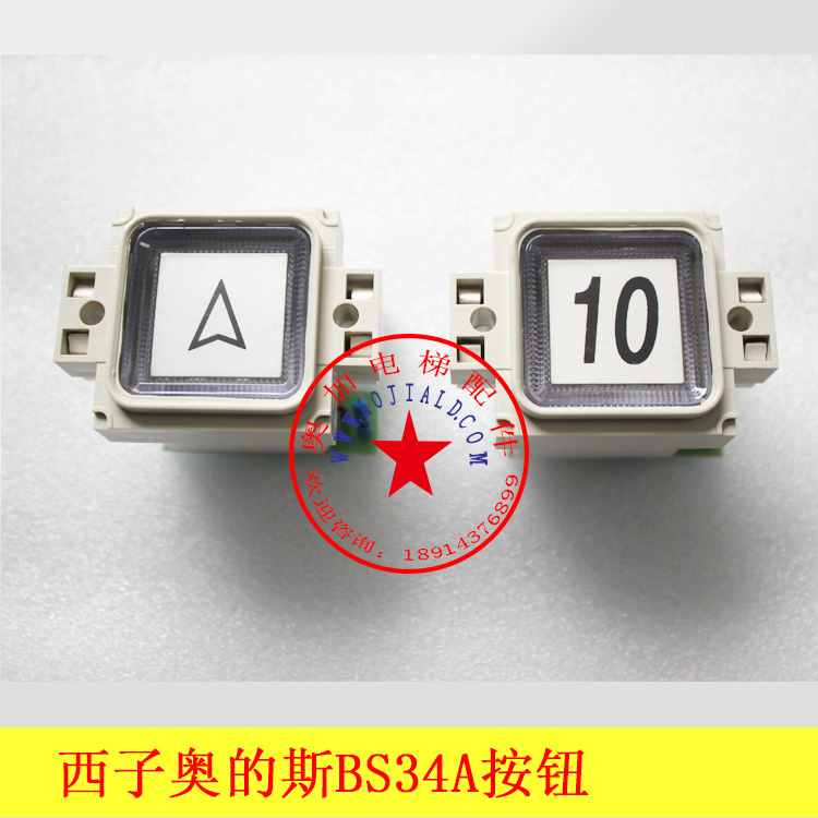 OTIS西子奥的斯电梯BS34A按钮 奥的斯大方按钮AK-19电梯按钮红光