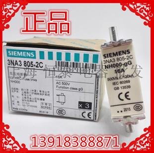 原装 NH000 16A保险丝 3NA3系列熔断器3NA3805