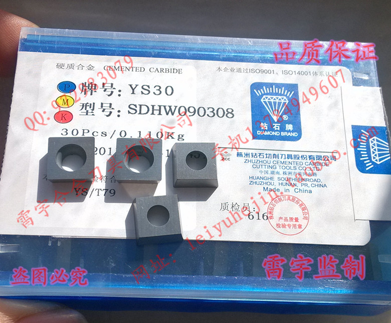 株钻玉米铣刀片周齿端齿YS30/SC30/YC30S SDHW090308 XDHW150308