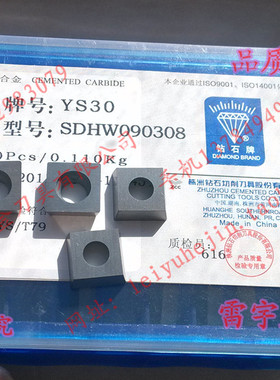 株钻玉米铣刀片周齿端齿YS30/SC30/YC30S SDHW090308 XDHW150308