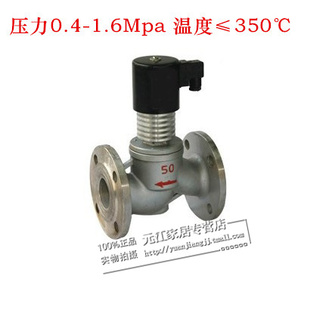 高温中压电磁阀DN15 ZCG 不锈钢高温蒸汽电磁阀