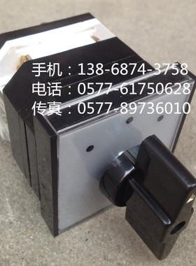 万能转换开关 LW38A-164D0083/1