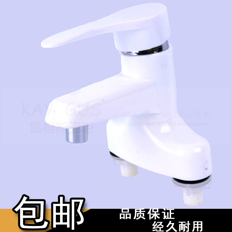双孔面盆冷热水龙头 塑料三孔洗脸盆龙头浴室洗手间陶瓷台盆龙头