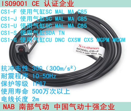 高品质 气缸磁性开关CS1-F CS1-U CS1-S CS1-J CS1-G磁感应接近
