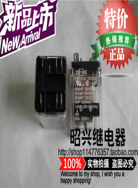 特价促销737-1Z-C  松川继电器 进口737-1Z-C-12VDC 全新特价