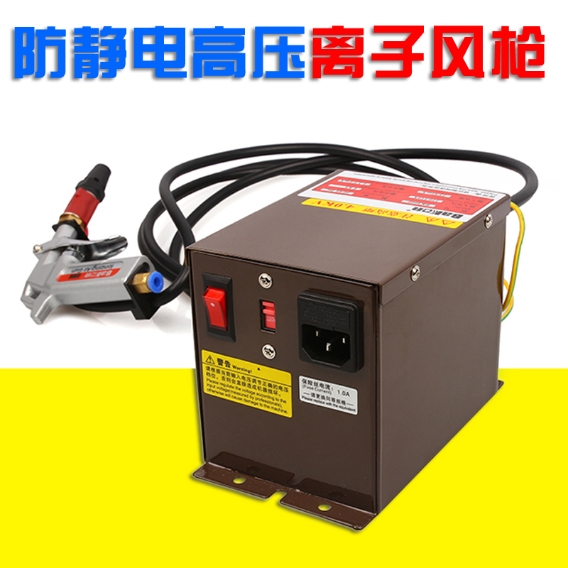 BK-GS4000离子风枪静电除尘枪高压风枪离子除尘除静电离子吹风枪