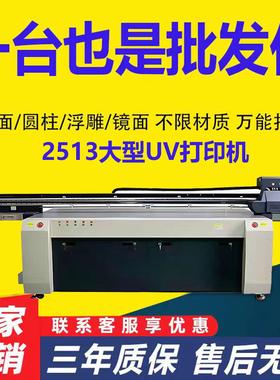 2513高精度UV平板打印机金属标识牌数码印刷UV打印机多喷头彩印机