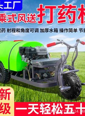 200L乘坐式果园风送式打药机汽油喷药机农用大马力汽油