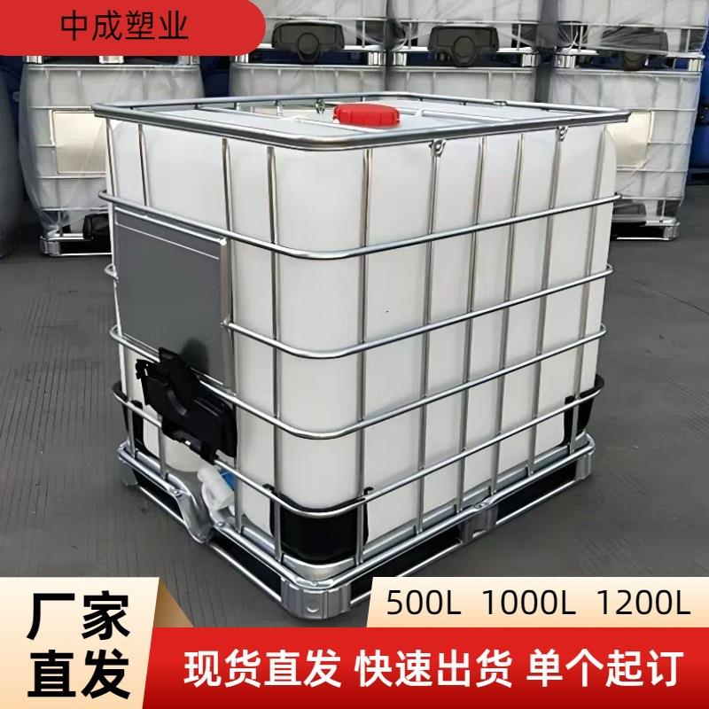 IBC吨桶黑色蓝色白色吨桶带铁架耐酸碱化工桶集装桶1000L吨桶
