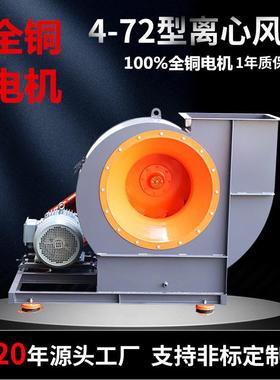 4-72-5C叶轮机壳总成进风口水冷离心通风机抽环保除尘换气机械380