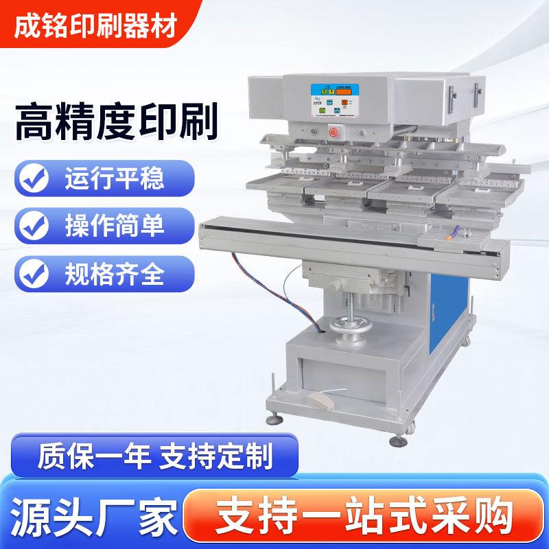 多色移印机穿梭运输带另加热装置移印机平面台式半自动丝网印刷机