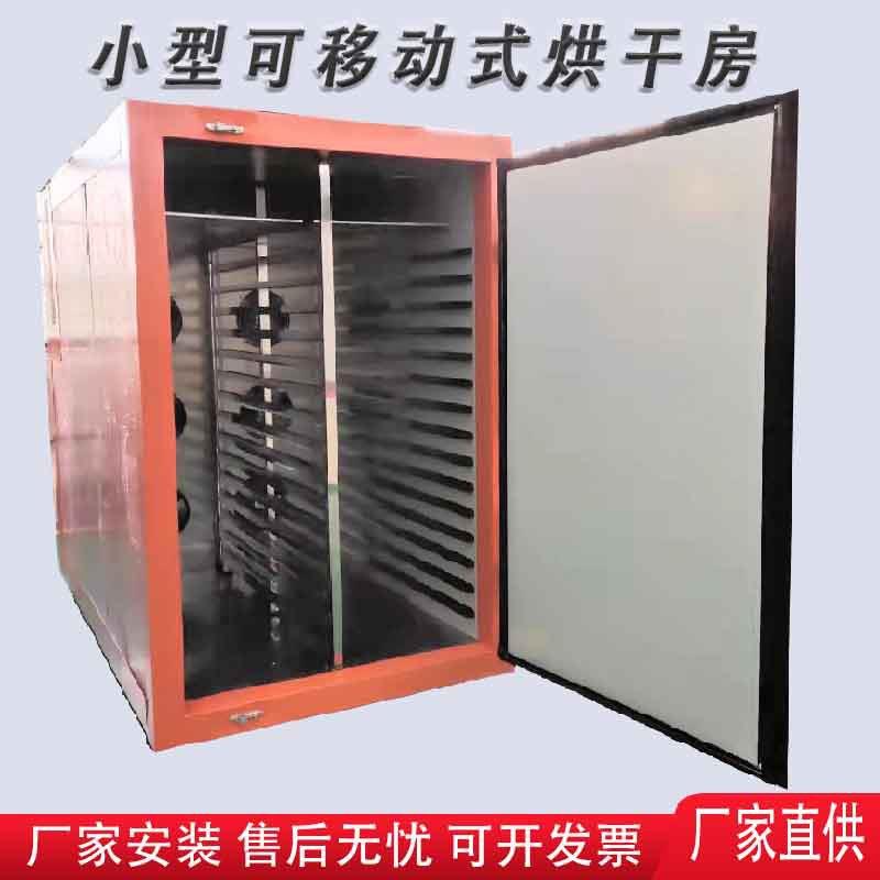 牡蛎牛膝脱水干燥机履带式粮食烘干设备小型鱿鱼丝烘干房