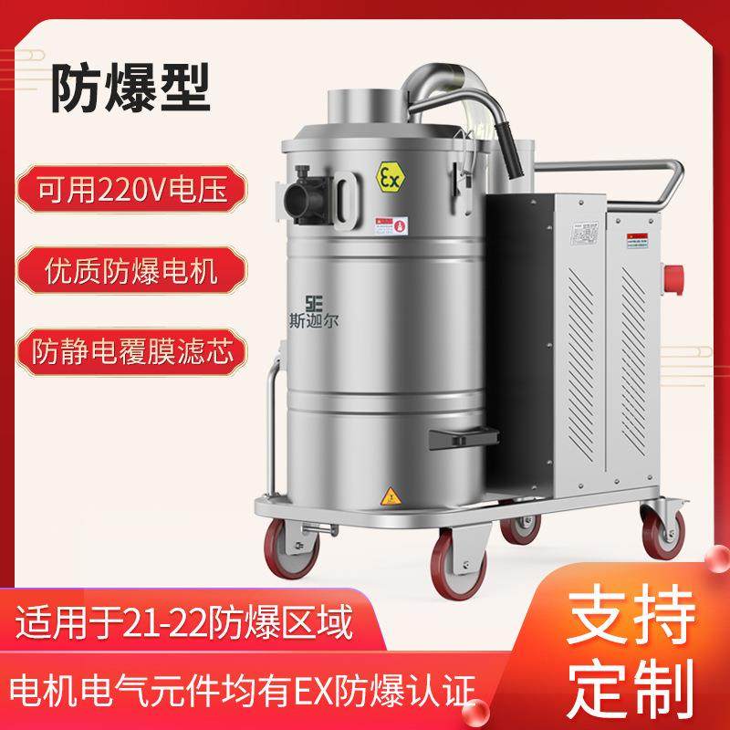 220V防爆工业吸尘器工厂车间粉尘大功率吸力干湿两用吸尘机,五金/工具,工业吸尘器/除尘器,淘宝优惠券,粉丝福利购,淘宝优惠卷