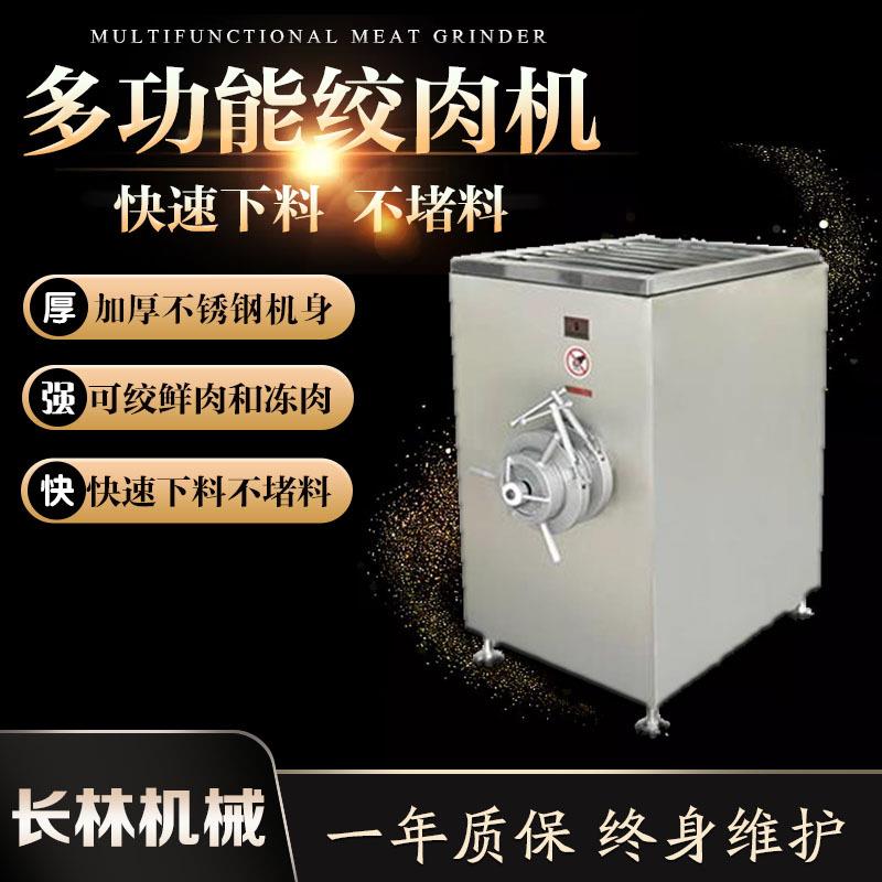 牛羊肉冻肉鲜肉绞肉机带骨鸡脖子鸡架绞肉机商用绞肉机