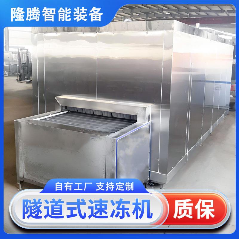 商用水果蔬菜速冻设备鸡翅鱼虾牛肉不锈钢大型速冻保鲜冷冻机