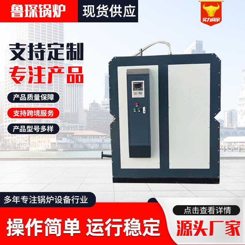 定制卧式全自动生物质蒸汽锅炉食品加工洗涤熨烫用小型蒸汽锅炉