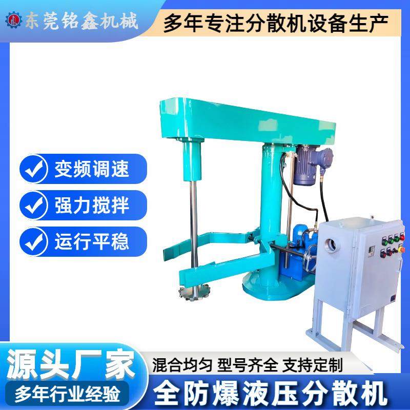 液压升降高粘度搅拌机树脂胶水涂料油漆搅拌机分散设备生产厂家,工业油品/胶粘/化学/实验室用品,分散机,淘宝优惠券,粉丝福利购,淘宝优惠卷