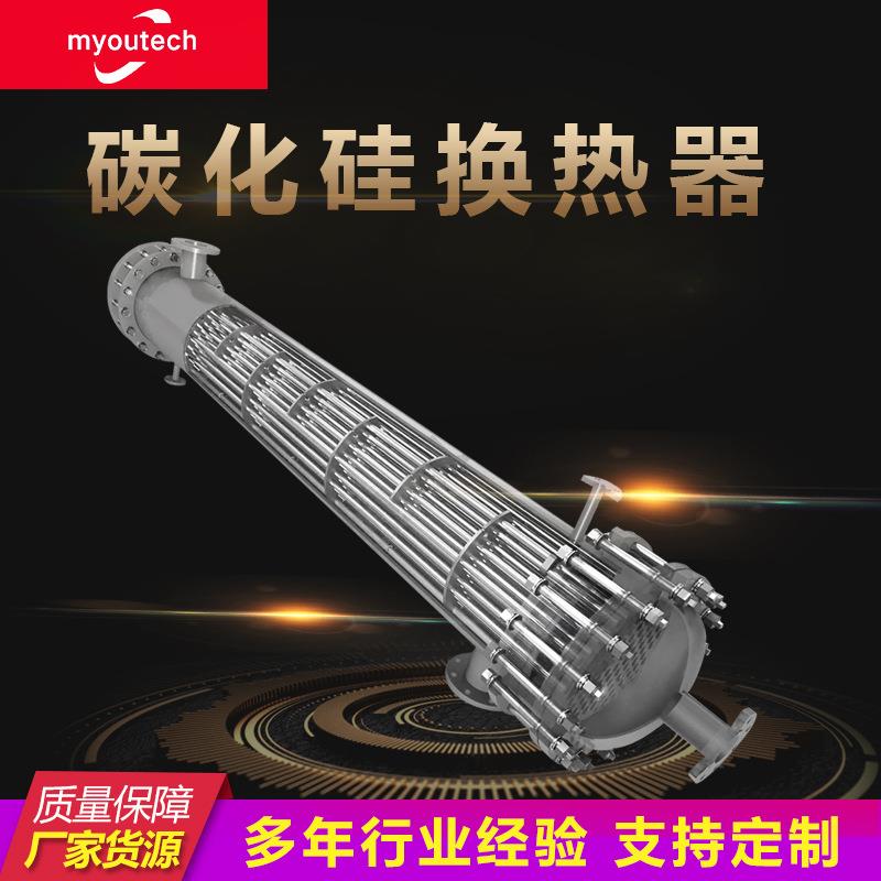 双管板管束可抽碳化硅换热器衬四氟不锈钢螺旋折流板热交换器