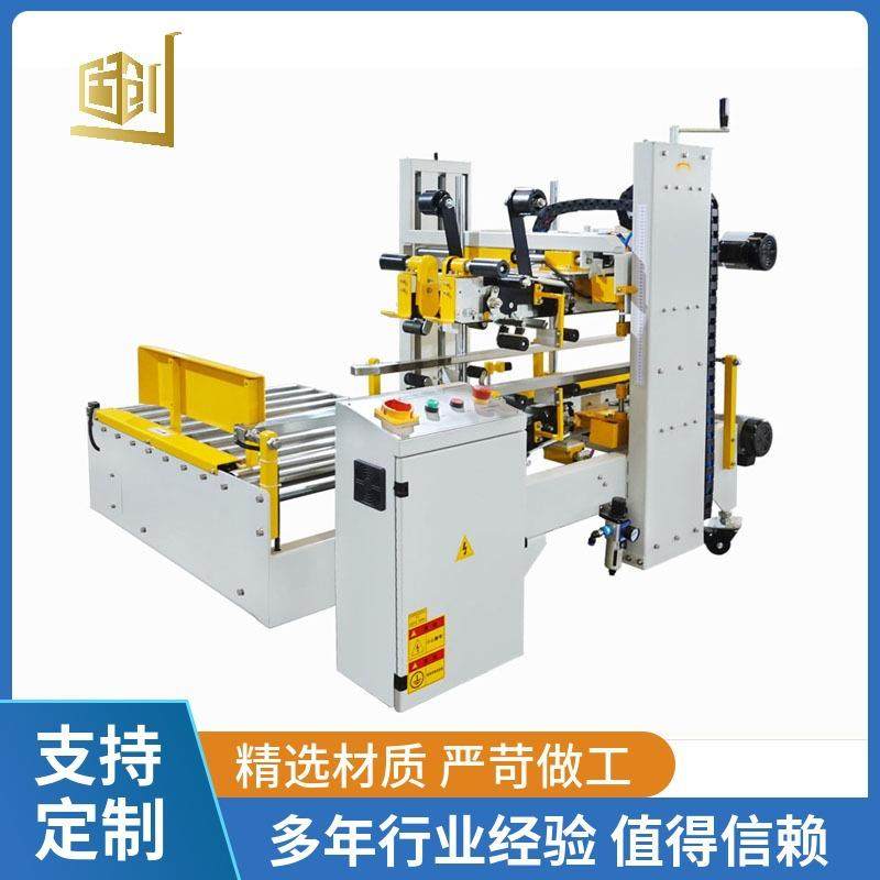 工字胶带封箱角边机自动纸箱四角边封箱机电商快递纸箱打包机,办公设备/耗材/相关服务,包装机,淘宝优惠券,粉丝福利购,淘宝优惠卷