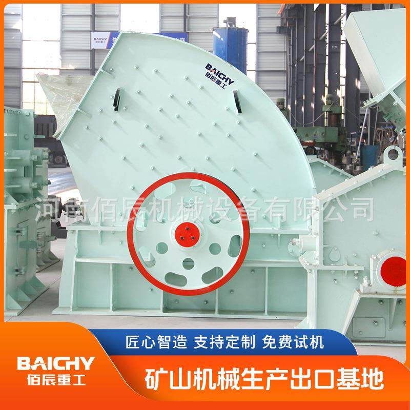 建筑垃圾处理用重锤式破碎机一体化破碎筛分环保节能低价促销