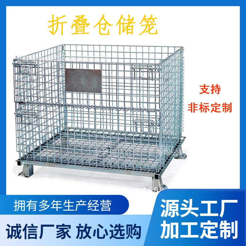 宁波仓储笼1000-800-840折叠仓储笼金属网箱镀锌铁笼封铁板承