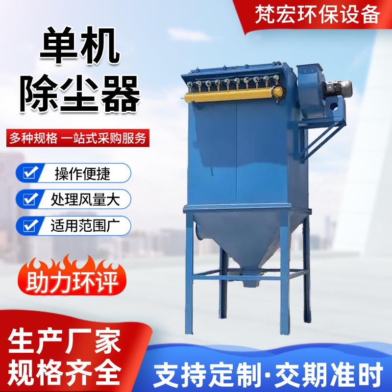 厂家供应脉冲布袋除尘器工业用除尘器各种规格的除尘器按需供应