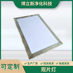 厂家供应医院手术室LED观片灯不锈钢嵌入式观片灯可