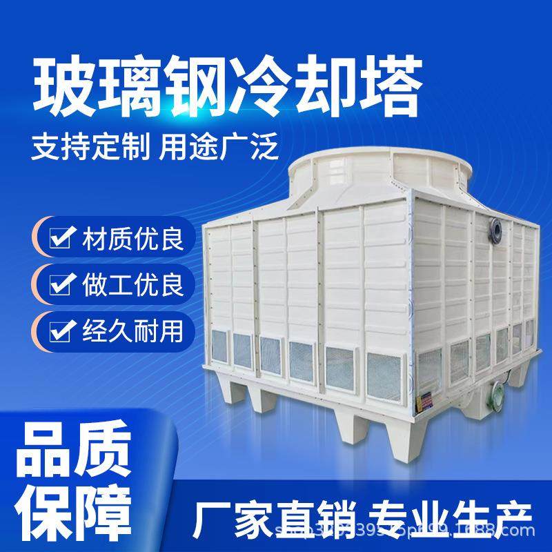 逆流式冷却塔玻璃钢冷却塔冷水塔圆形冷水塔降温水塔厂家供应,清洗/食品/商业设备,冷却塔,淘宝优惠券,粉丝福利购,淘宝优惠卷