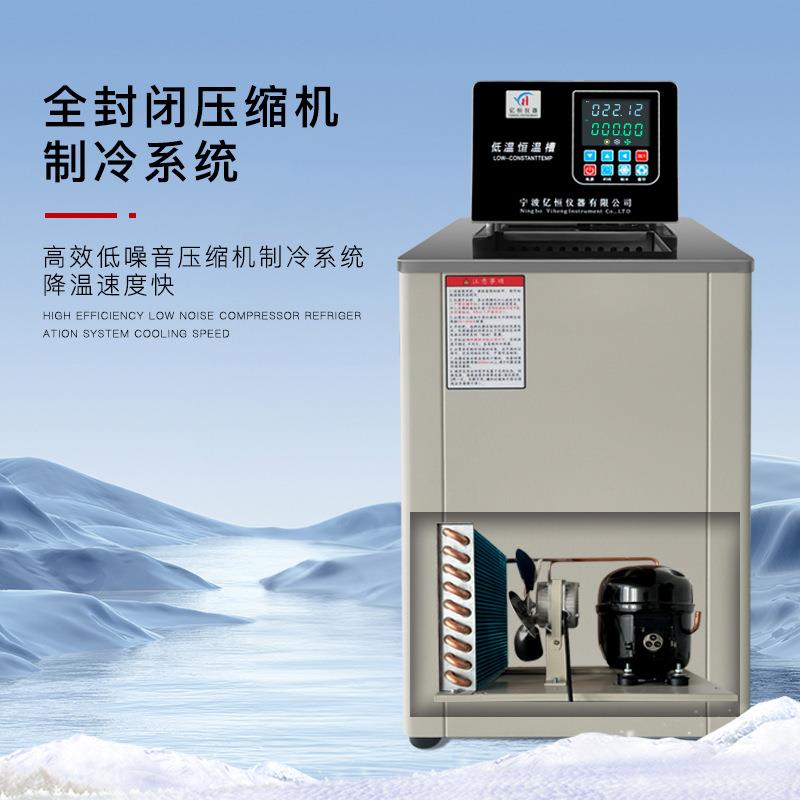 低温恒温槽实验室加热制冷水浴槽冷却液循环泵高精度内外循环箱