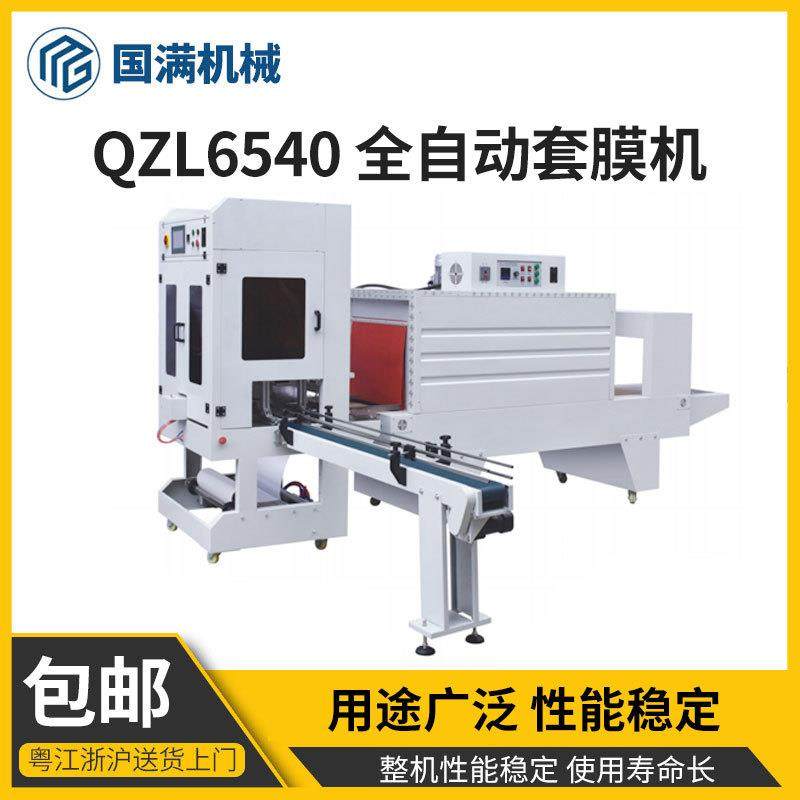 瓶罐桶盒子收缩膜套膜包装机纸箱泡沫箱饮料全自动套膜机塑封机,办公设备/耗材/相关服务,收缩机,淘宝优惠券,粉丝福利购,淘宝优惠卷